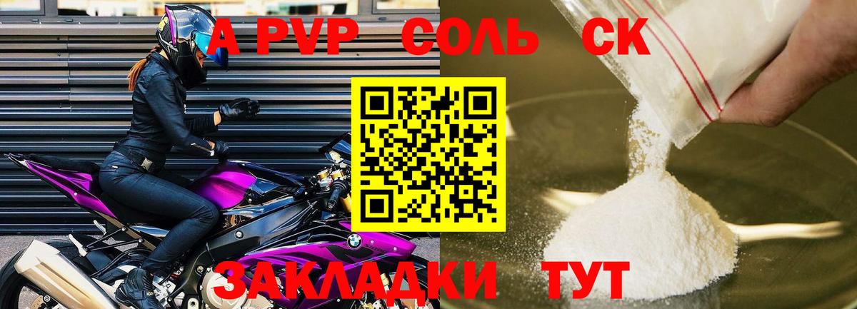 Гагарин  A-PVP крисы CK  А ПВП крисы CK  Вход с VPN 