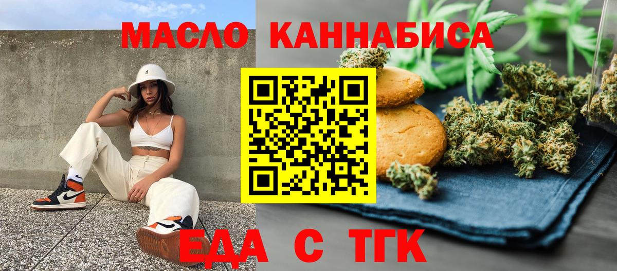 Cannafood конопля Гагарин
