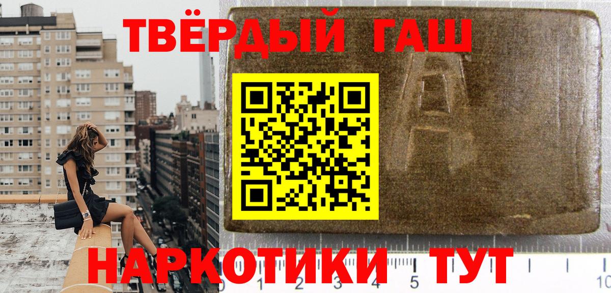 ГАШ hashish  где продают   Гагарин  Вход с VPN  Гашиш ice o lator 