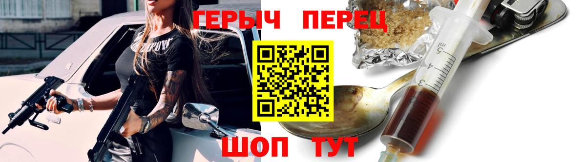 Гагарин  ГЕРОИН герыч  Вход с VPN 