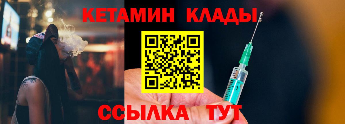 Кетамин VHQ  Вход с VPN  Кетамин ketamine  Гагарин 