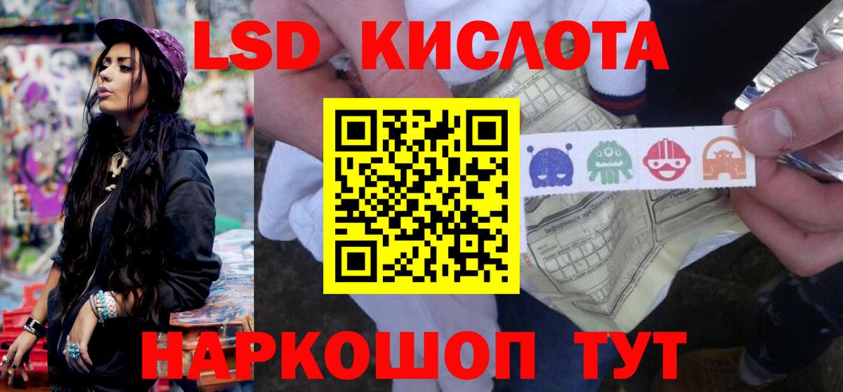 ЛСД экстази кислота Гагарин