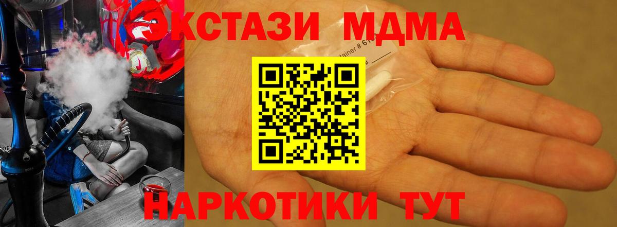 MDMA  MDMA молли  Вход с VPN  Гагарин 
