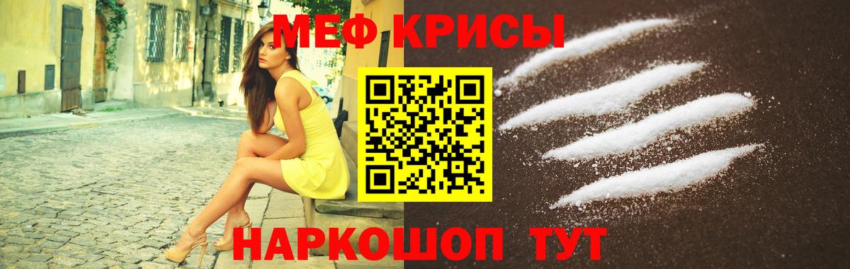 Меф Гагарин