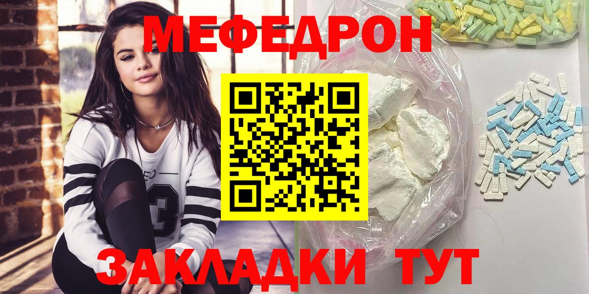 Гагарин  Мефедрон мука  Мефедрон кристаллы  Мефедрон  Вход с VPN 
