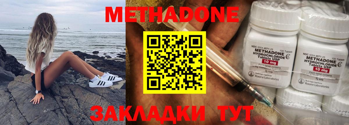 Гагарин  МЕТАДОН VHQ  Вход с VPN  МЕТАДОН кристалл 