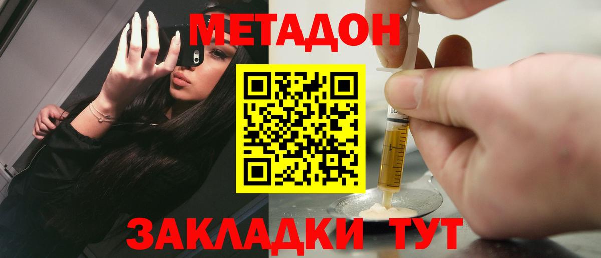 Метадон белоснежный Гагарин