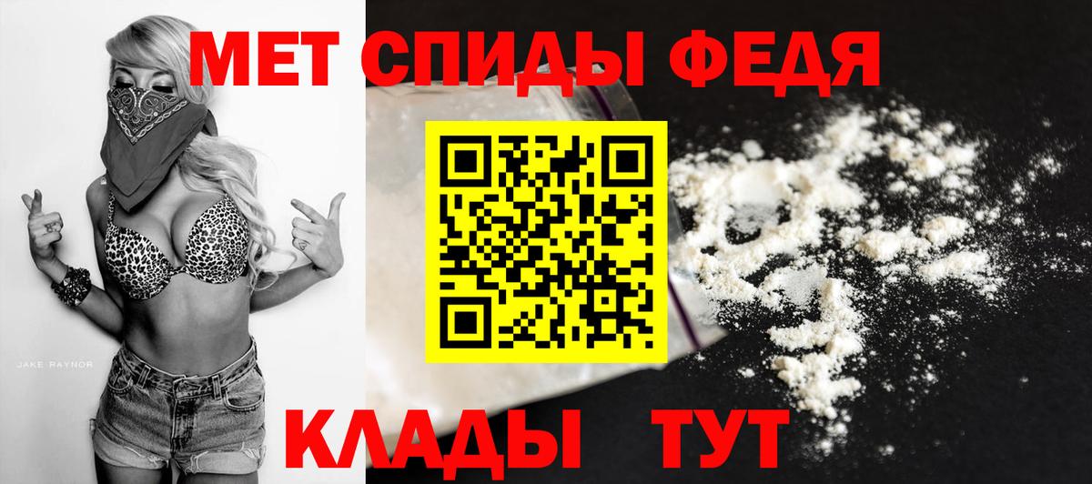 МЕТАМФЕТАМИН  Первитин витя  Вход с VPN  Гагарин 